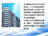 第15课《我一生中的重要抉择》课件（共33张PPT）2021—2022学年部编版语文八年级下册
