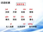 第15课《我一生中的重要抉择》课件（共33张PPT）2021—2022学年部编版语文八年级下册