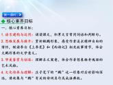 第21课《庄子二则——北冥有鱼》课件（共32张PPT）2021—2022学年部编版语文八年级下册