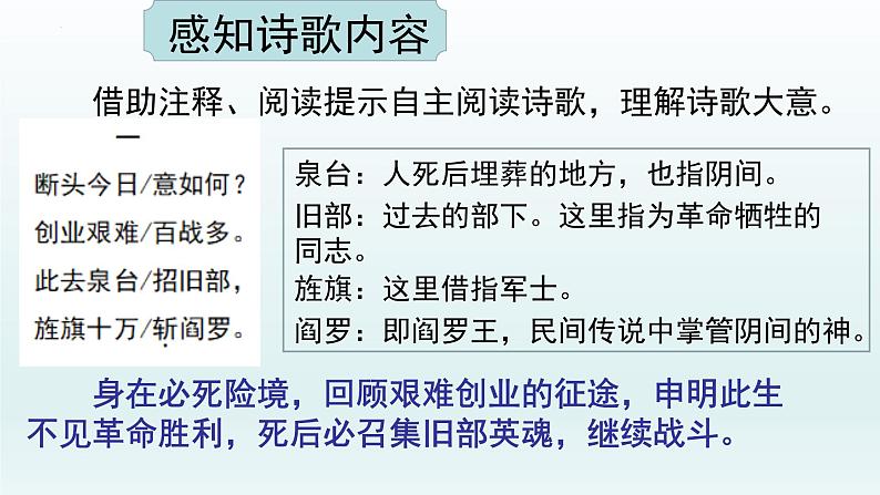 第2课《梅岭三章》课件（共19张PPT）2021—2022学年部编版语文九年级下册07