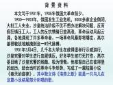 第4课《海燕》课件（共23张PPT）2021—2022学年部编版语文九年级下册