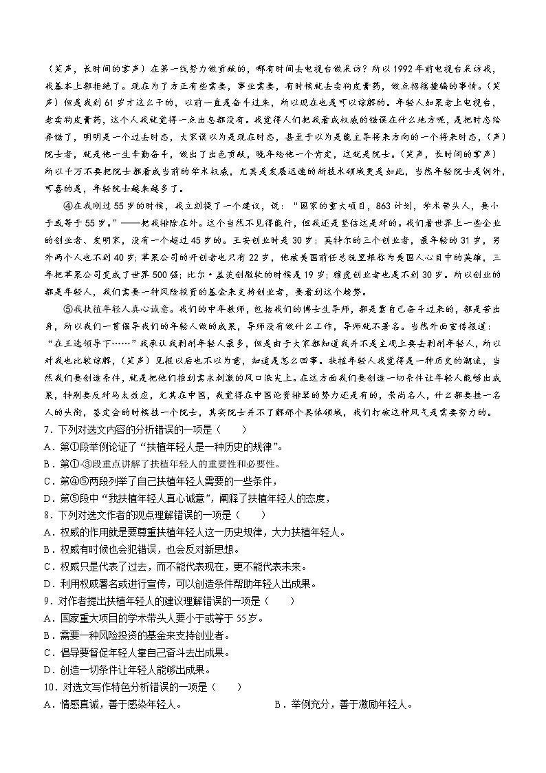2022年山东省泰安市岱岳区中考二模语文试题及答案03