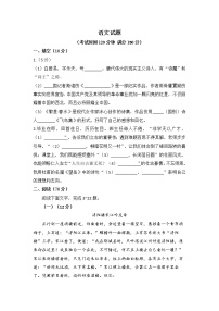 2022年山东省德州市中考二练语文试题及答案
