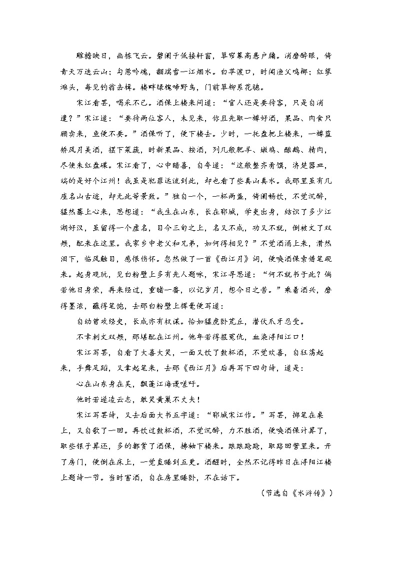 语文试题2022.3.27第2页