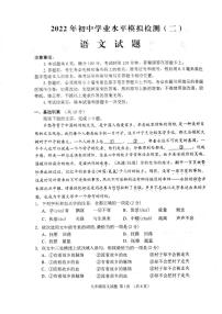 2022年山东省济宁市汶上县中考二模语文试题无答案