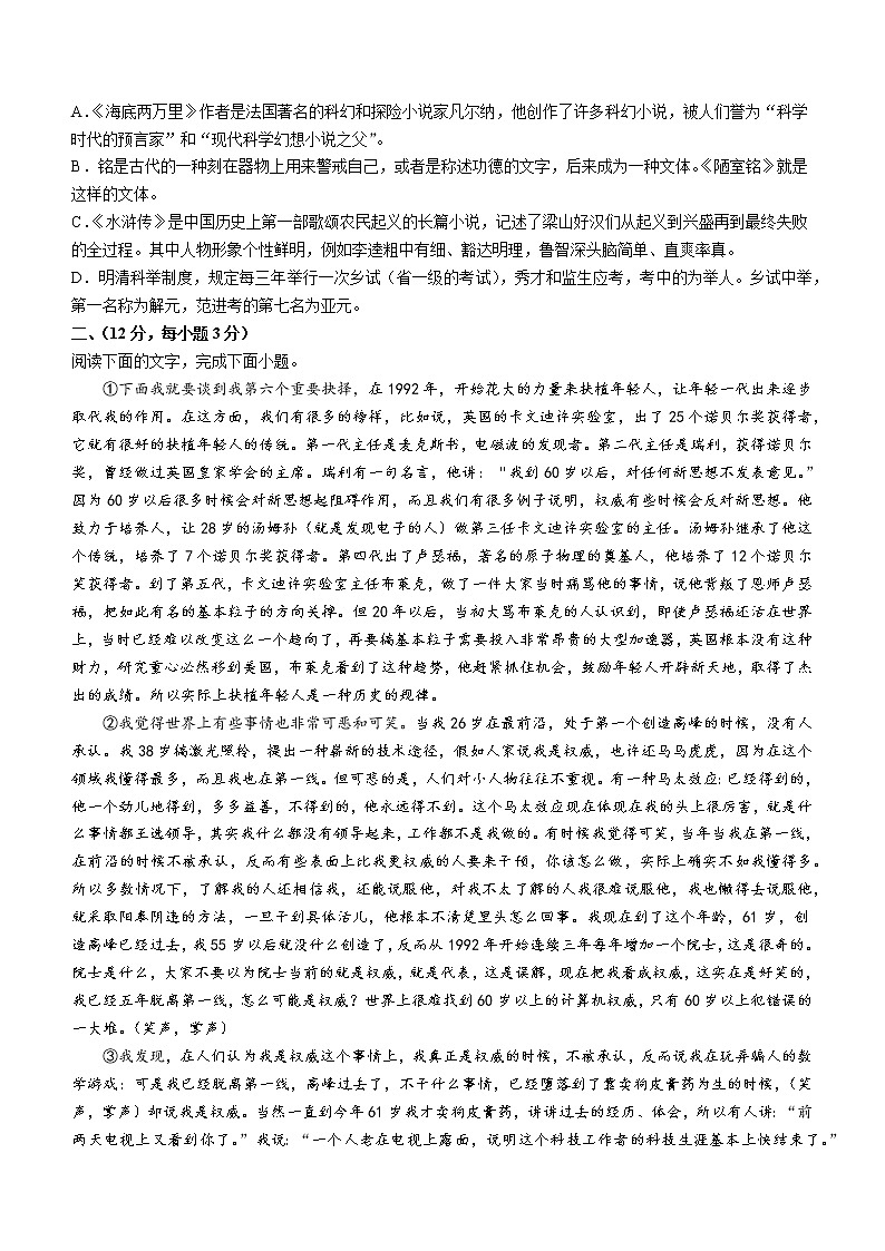2022年山东省泰安市岱岳区中考二模语文试题（含答案）02