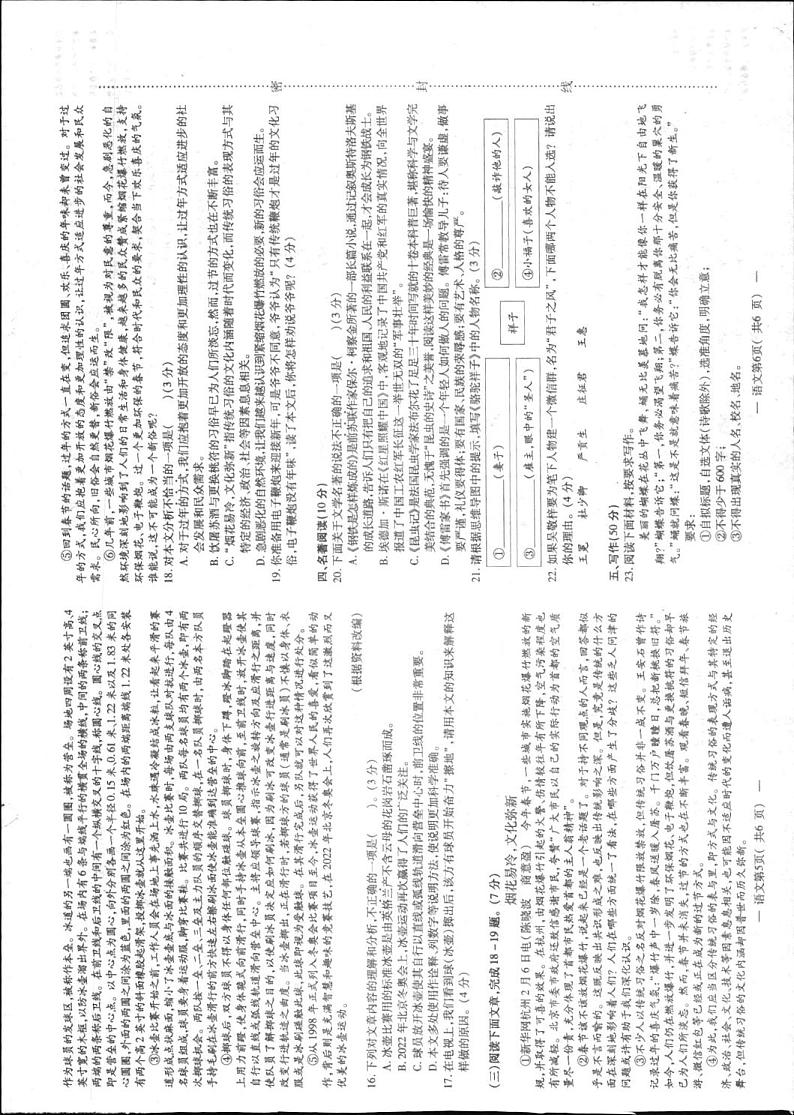 南昌市2022初三第一次调研语文试卷01