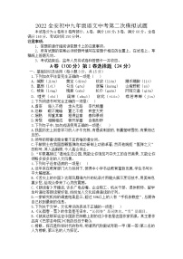 2022年四川省内江市中考模拟考试语文试题（无答案）