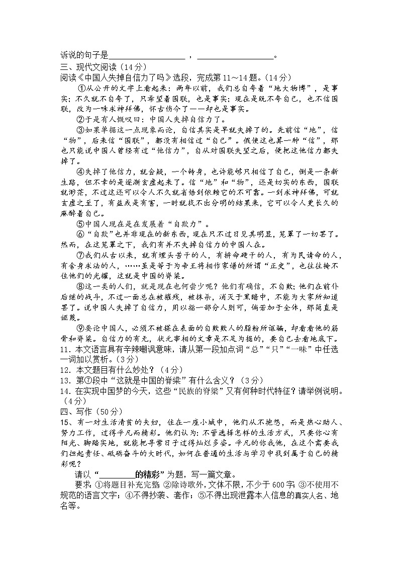 2022年四川省内江市中考模拟考试语文试题（无答案）03