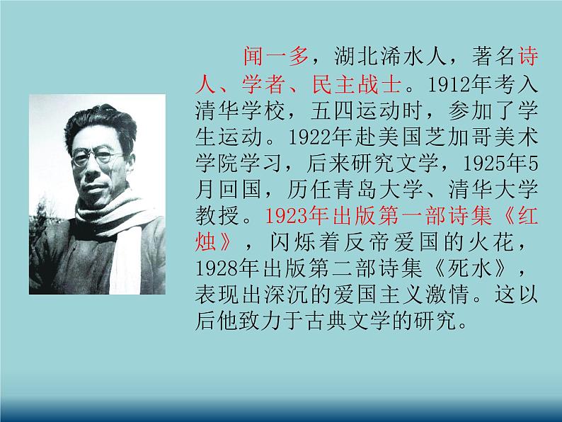七年级下册  2.《说和做》课件03