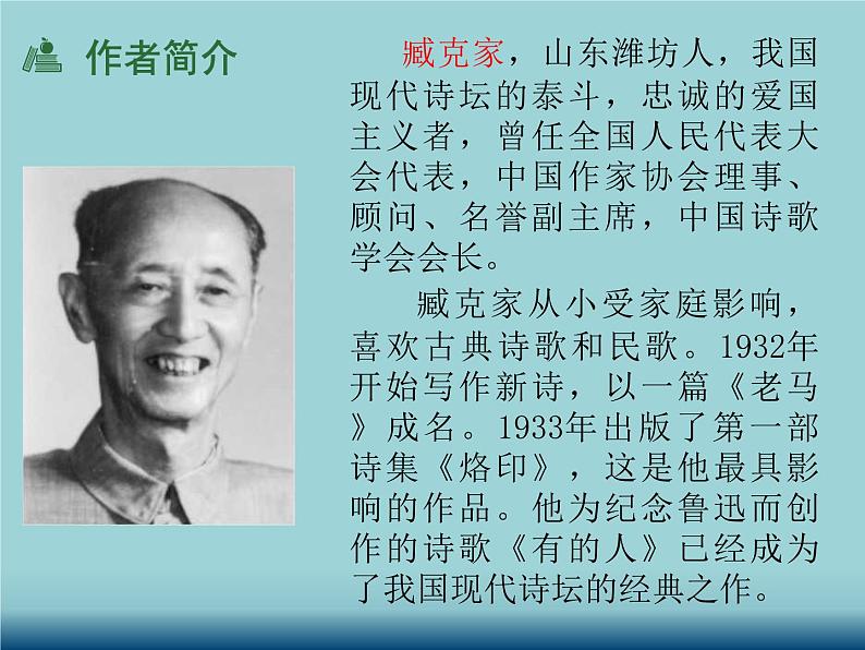 七年级下册  2.《说和做》课件05