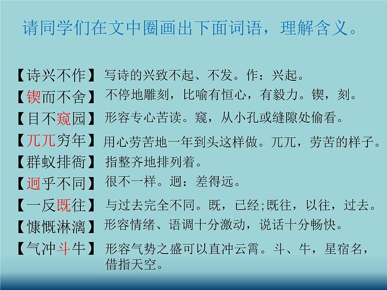七年级下册  2.《说和做》课件07