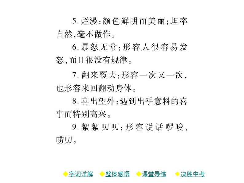 统编版（2019）七年级语文上册5秋天的怀念课件22张PPT第4页