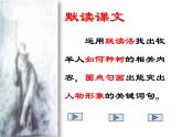 13 植树的牧羊人 课件（共22张PPT）