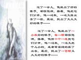 13 植树的牧羊人 课件（共22张PPT）