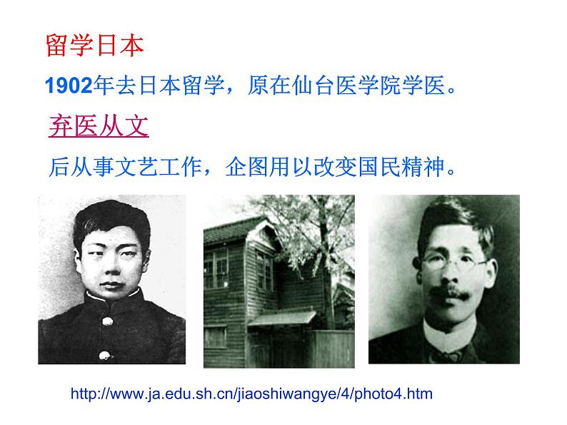 统编版七年级语文上册9 从百草园到三味书屋 课件（59张PPT）07