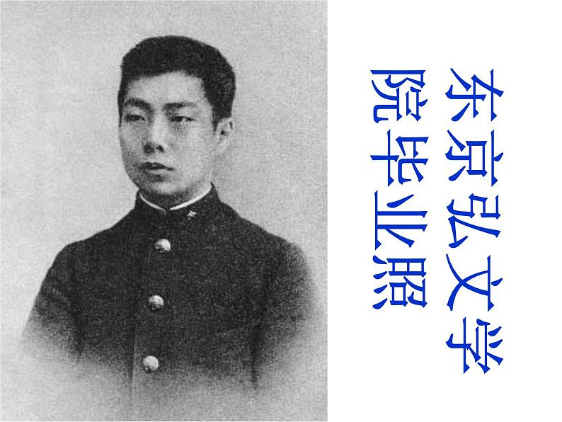 统编版七年级语文上册9 从百草园到三味书屋 课件（59张PPT）08