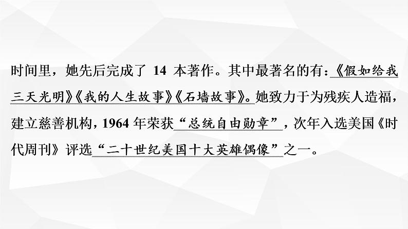10　再塑生命的人 习题课件 43张PPT04