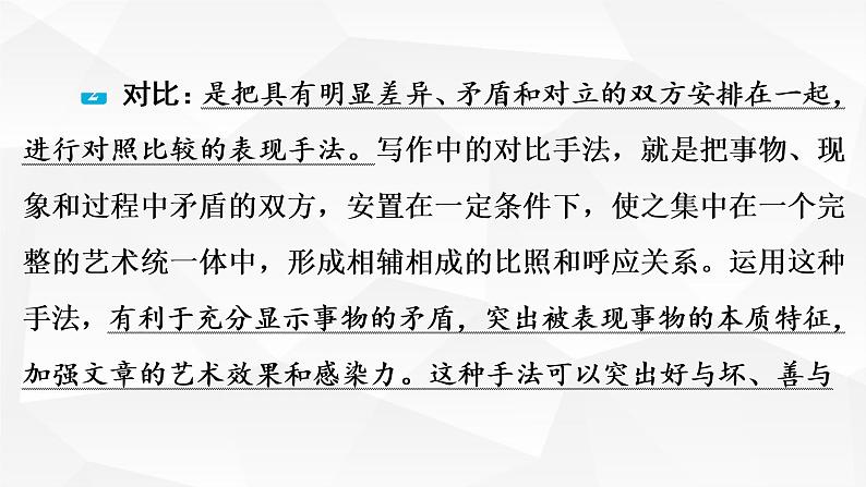 10　再塑生命的人 习题课件 43张PPT06