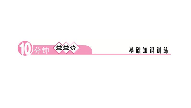 18．狼 习题课件(共24张PPT)02