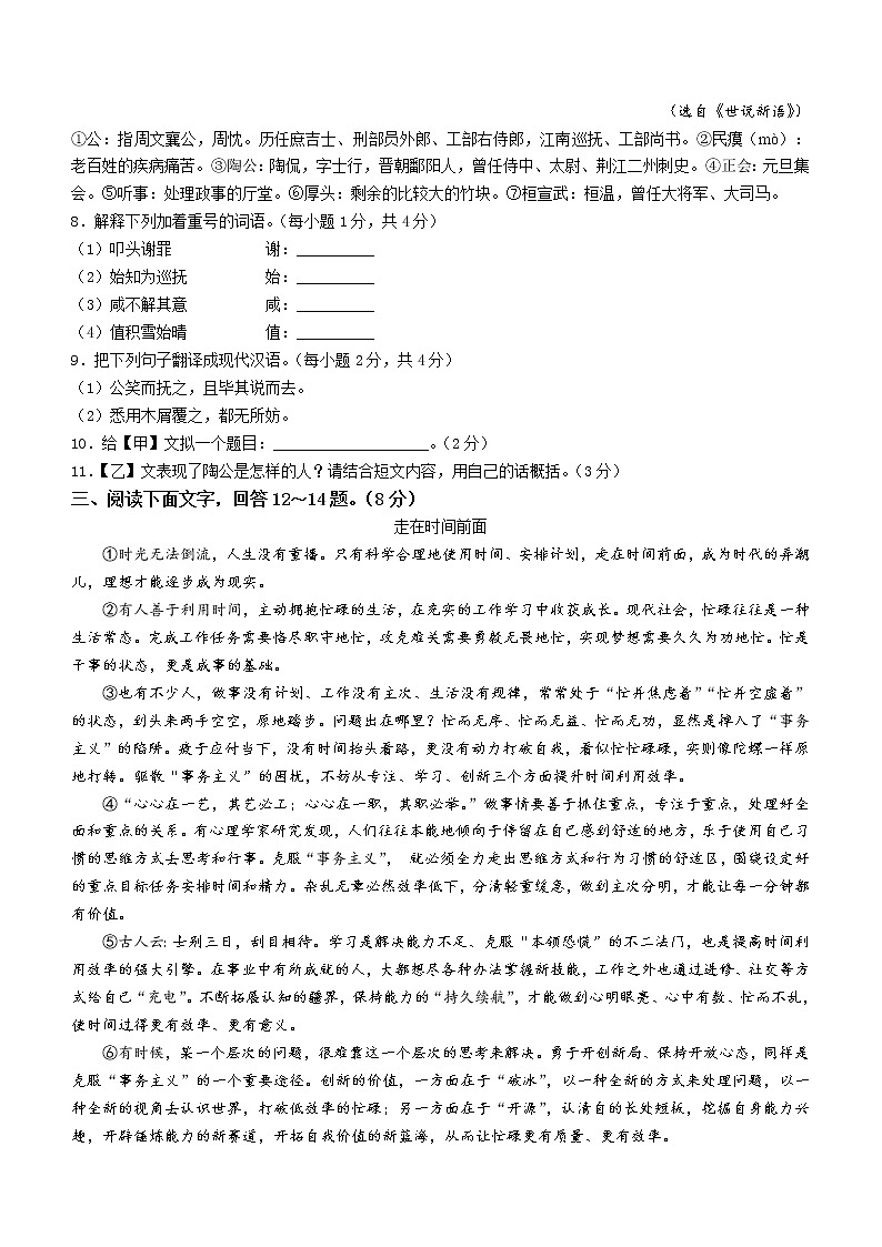 2022年河北省唐山市滦南县中考二模语文试题（含答案）第3页