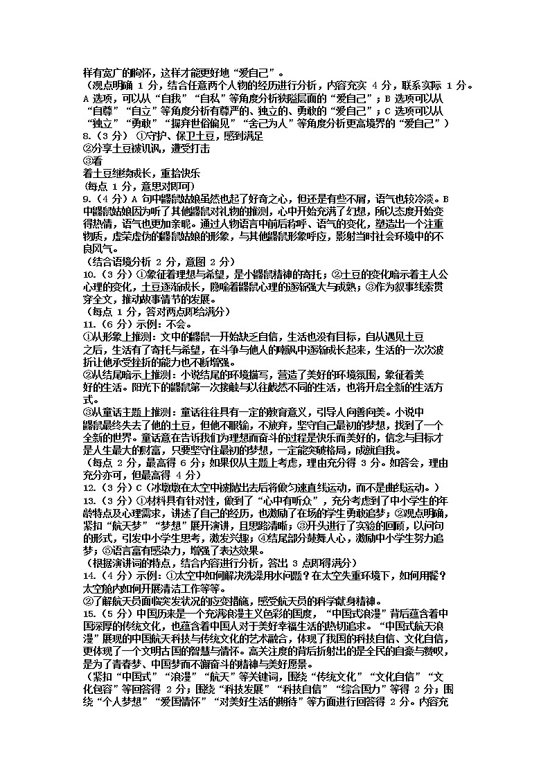 2022年诸暨市初中毕业班适应性考试语文（答案）第2页