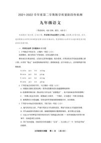 2022年山东省胶州市、平度市中考一模语文卷及答案（图片版）