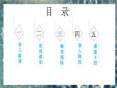 3《雨的四季》课件+教学设计
