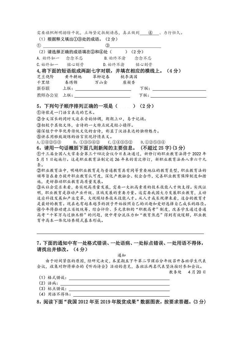 2022年宁夏银川中考语文押题卷1(含答案)第2页