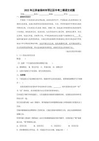 2022年江苏省扬州市邗江区中考二模语文试题(含答案)