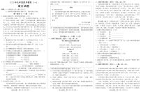 2022年河北省石家庄市石家庄中考模拟语文卷（含答案）