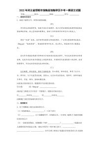 2022年河北省邯郸市馆陶县馆陶学区中考一模语文试题(含答案)