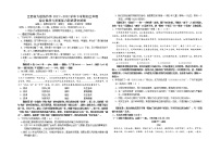 2022年江西省九校协作体综合素质与发展能力测试（二模）语文试卷（含答案）