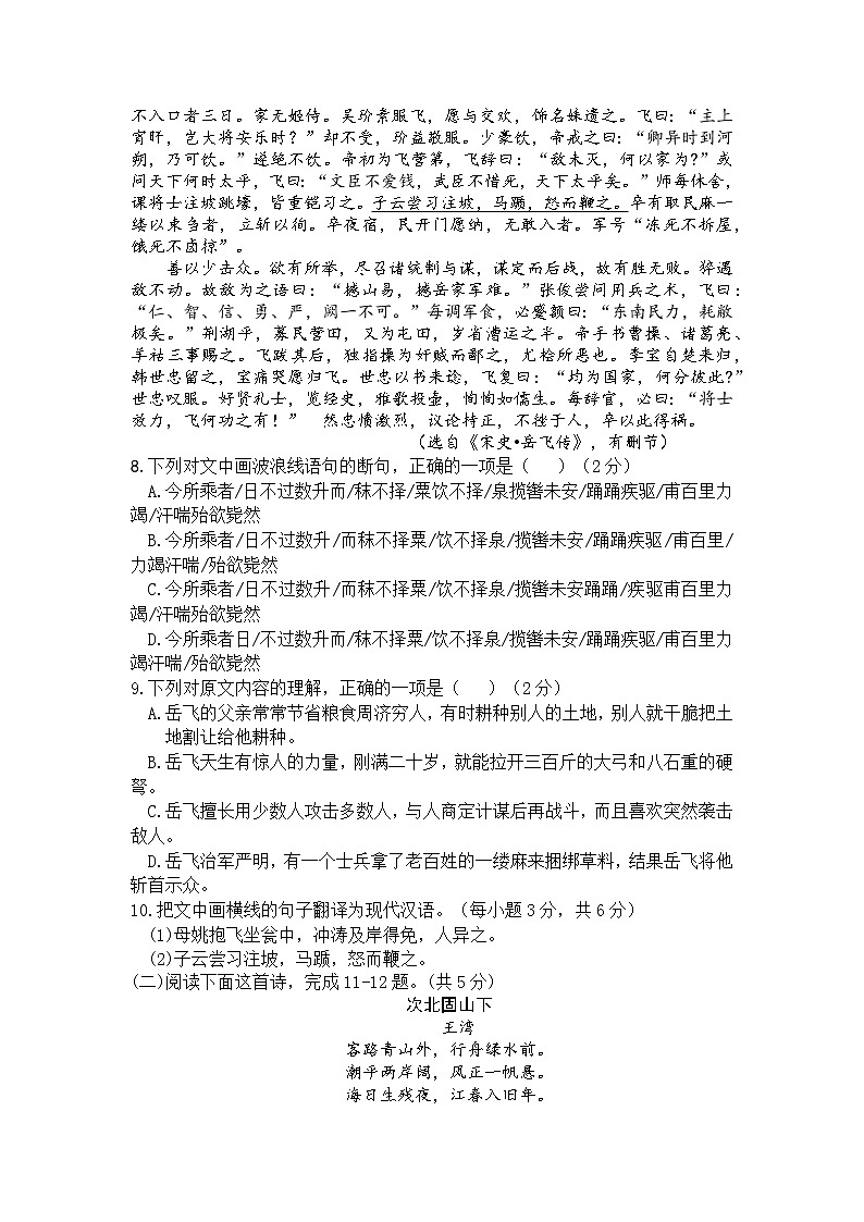 2022年湖北省阳新县初中毕业生学业水平考试模拟题语文试题卷（含答案）03