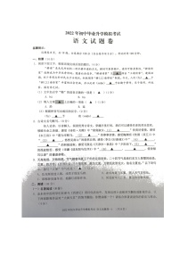 2022年浙江省金华市金东区初中毕业升学模拟（二模）语文试题（无答案）