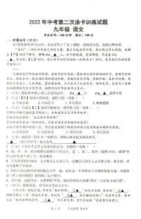 2022年江苏省扬州市仪征市中考第二次模拟考试语文试卷（无答案）