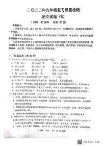 2022年山东省滨州市滨城区中考二模语文试卷（无答案）