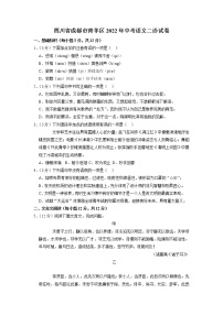 2022年四川省成都市青羊区中考二模语文试卷（含答案）
