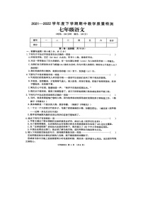 2022年广西贺州市钟山县七下期中语文（无答案）