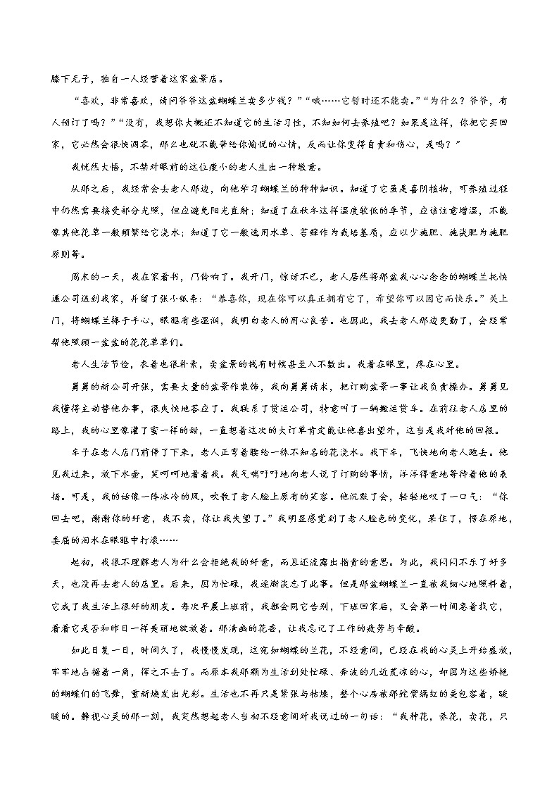 河南省邓州市2020-2021学年七年级下学期期中语文试题03