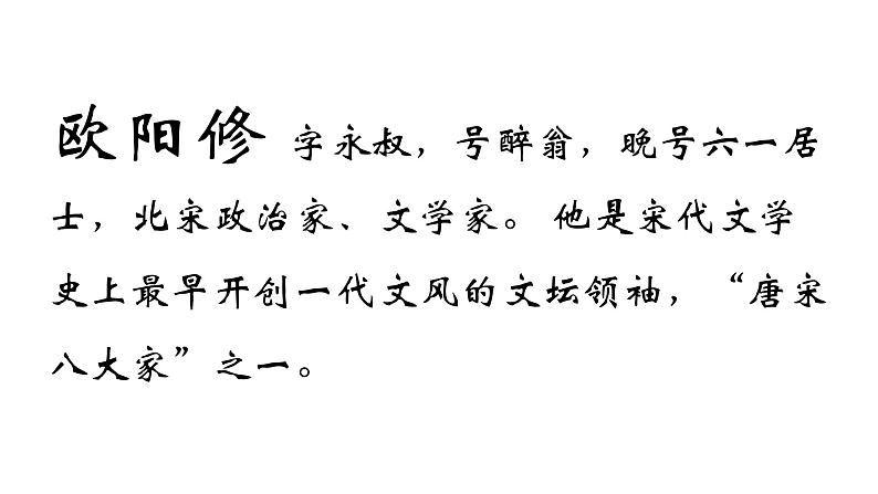 卖油翁课件第2页