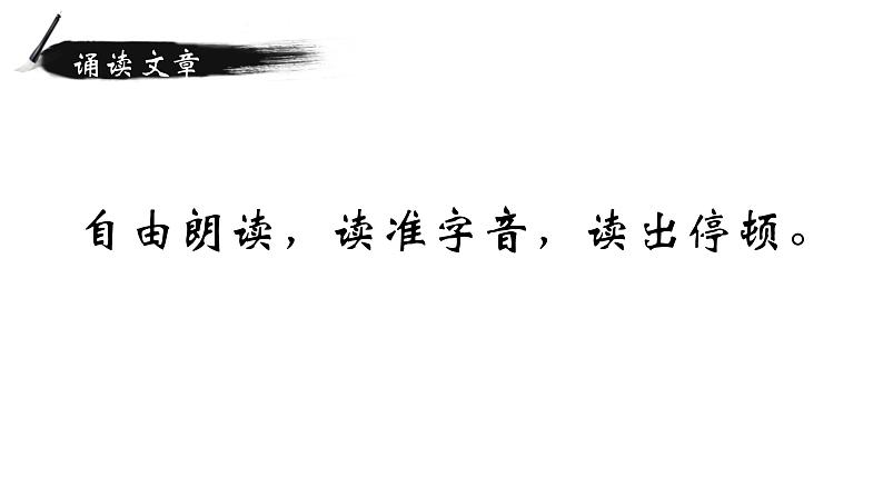 卖油翁课件第3页