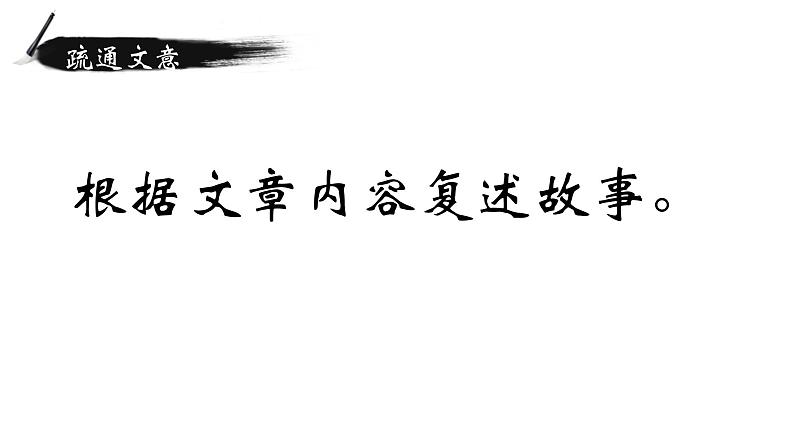 卖油翁课件第8页