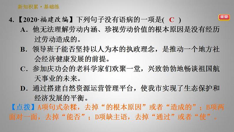 2021七年级语文部编版下册第1课《邓稼先》课件第7页