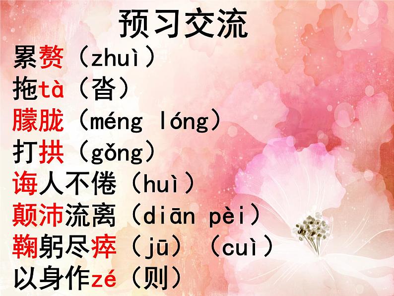 第14课《叶圣陶先生二三事》课件（共22页）2021-2022学年部编版语文七年级下册第7页
