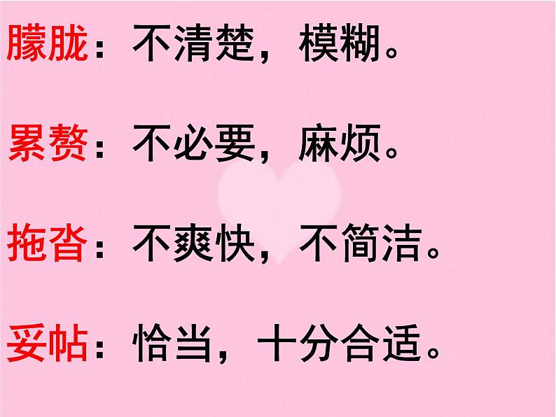 第14课《叶圣陶先生二三事》课件（共22页）2021-2022学年部编版语文七年级下册第8页