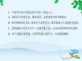 14　叶圣陶先生二三事 习题课件(共23张PPT)