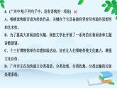 14　叶圣陶先生二三事 习题课件(共23张PPT)