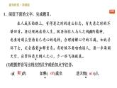16. 最苦与最乐  训练巩固课件（共13张PPT）