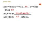 16. 最苦与最乐  训练巩固课件（共13张PPT）